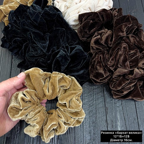 Резинки для волосся 10357 (16 см.) «бархатка велика» (12 шт.)